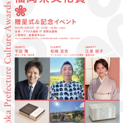 第32回文化賞校了_1009_ページ_1