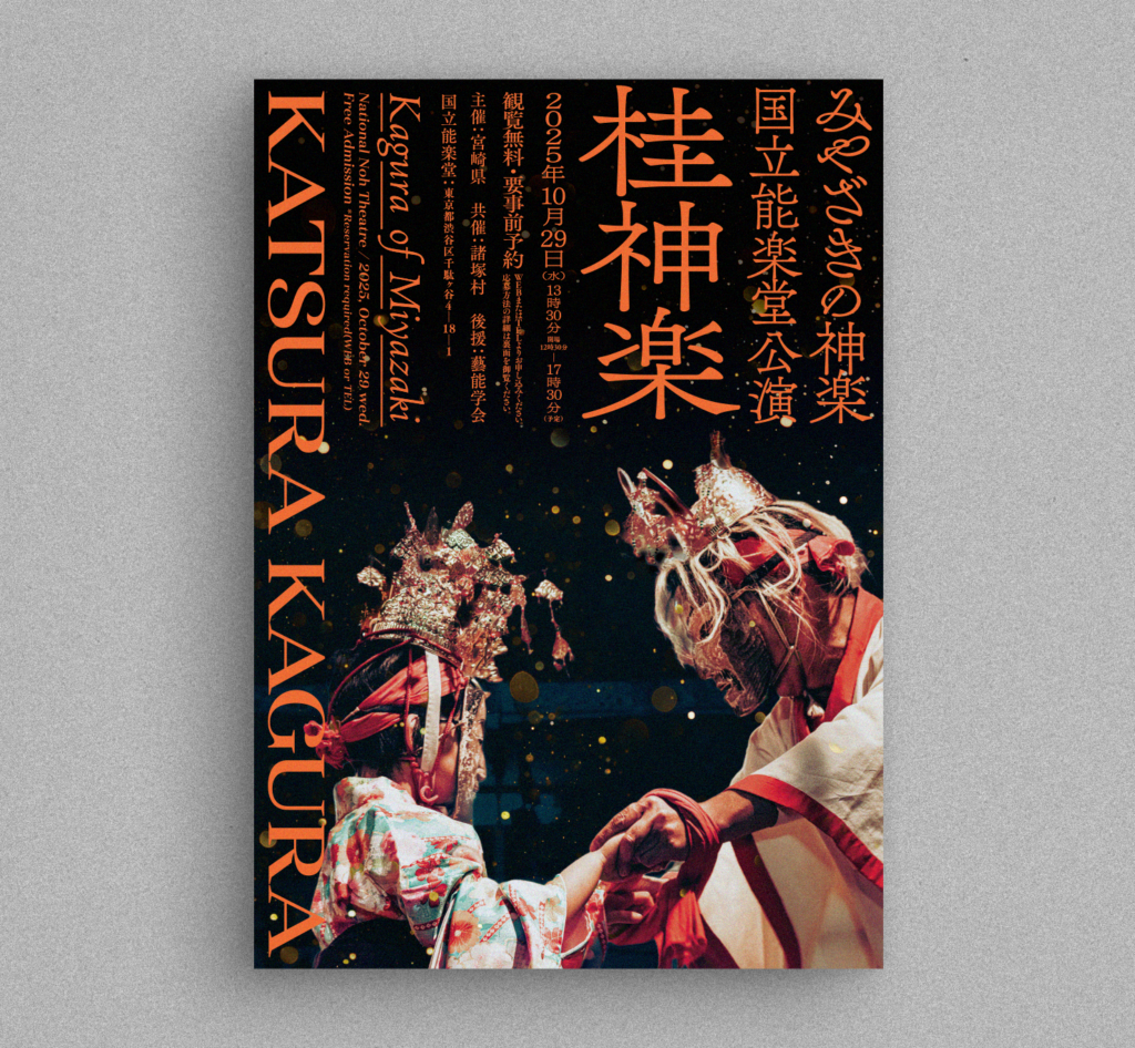 katsura_1-e1764576264205-
