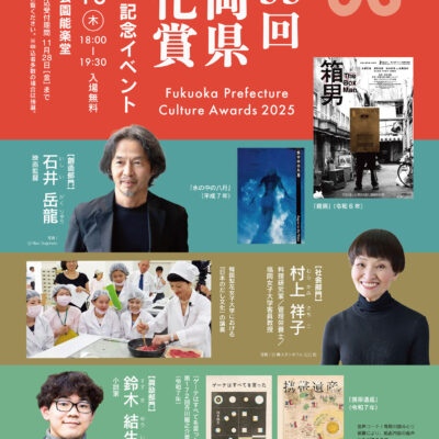 _A4_Fukuoka_CA_omote_ol